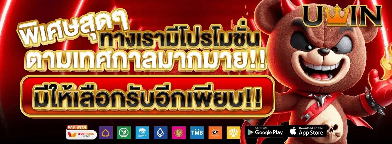 uwinlive public 1