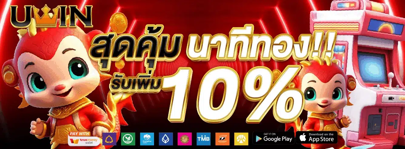 uwinlive public 2