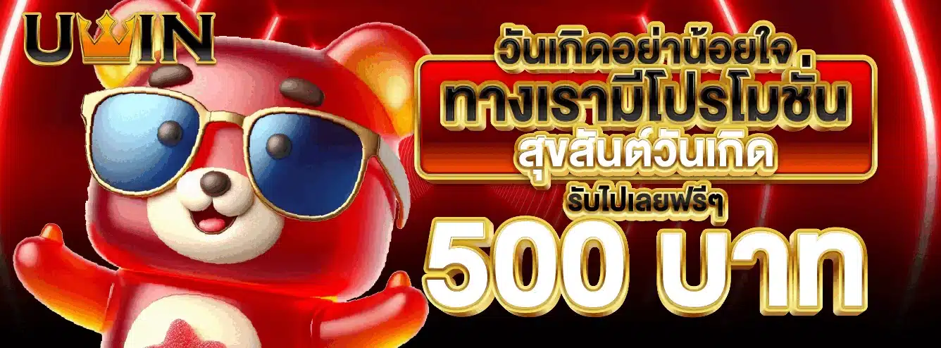 uwinlive public 3