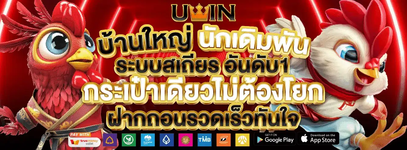 uwinlive public 4