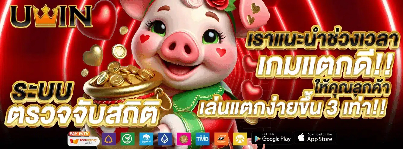 uwinlive public 5