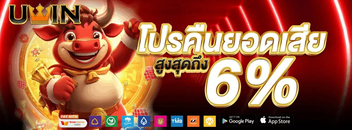 uwinlive public
